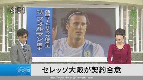 ニューステラス関西フォルラン01.jpg