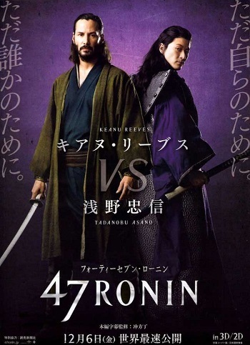 47RONIN.jpg