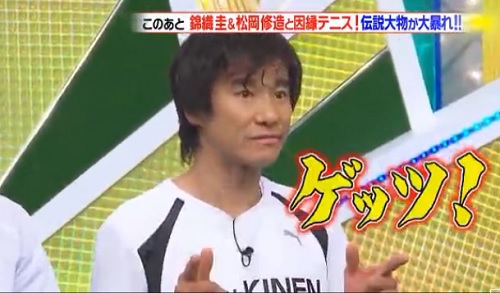 とんねるず2014中山ゲッツ.jpg