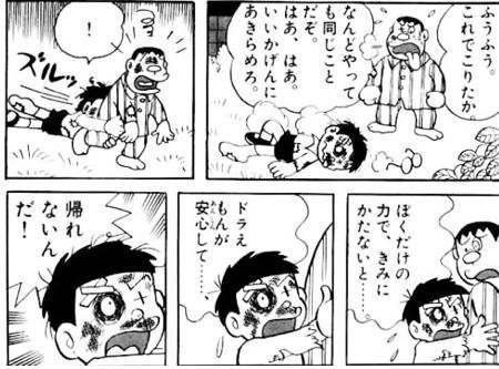 のび太とジャイアン.jpg