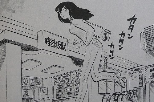 めぞん一刻時計坂駅.jpg