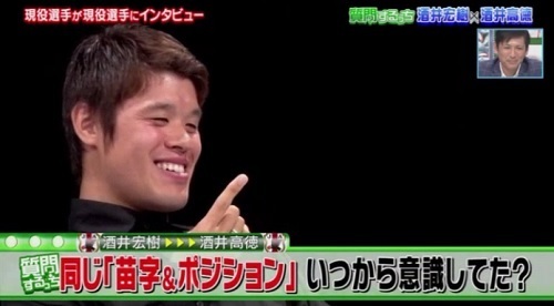 やべっち酒井あるある11.jpg