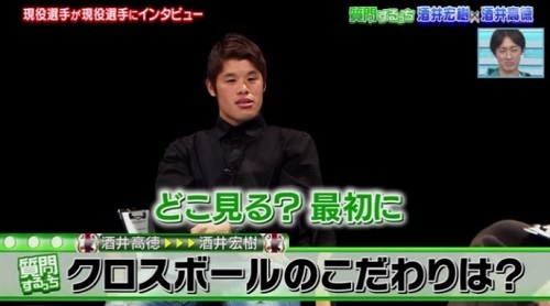 やべっち酒井SB質問18.jpg