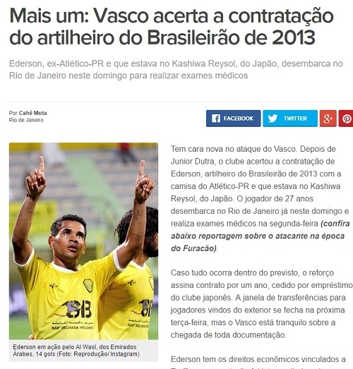 エデルソンブラジルレンタル記事.jpg