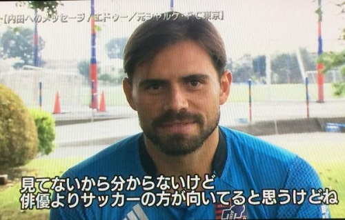 エドゥー内田へのメッセージ.jpg