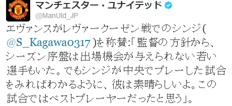 エヴァンス2013CL第5節twitter.jpg