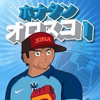 オロスコSGGK.jpeg