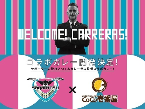 カレーラスCoCo壱番屋.jpg