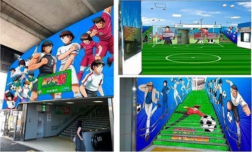 キャプ翼四ツ駅01.jpg