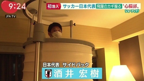 クライオセラピー日本代表01.jpg