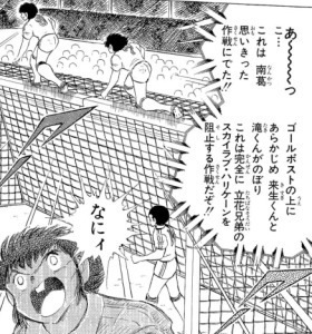 ゴール登る.jpg