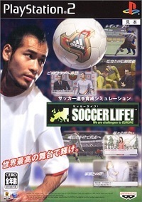 サッカーライフ.jpg