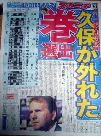 ジーコ巻選出.jpg