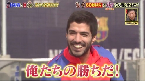 スアレスドローン勝負01.jpg