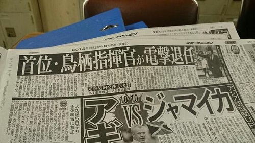 スポニチユン監督退任.jpg