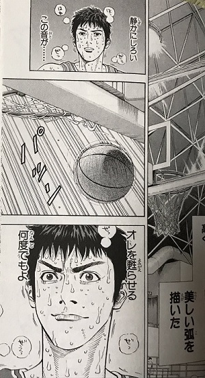 スラムダンク三井何度でもよ.jpg