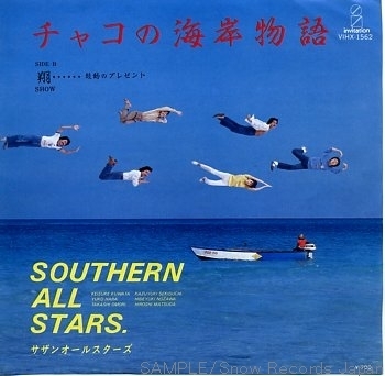 チャコの海岸物語.jpg