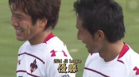 ツエーゲン金沢優勝.jpg