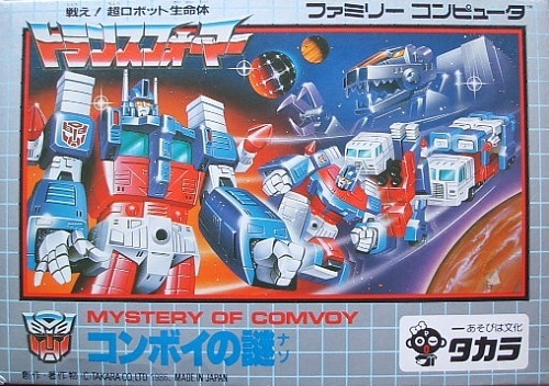 トランスフォーマーコンボイの謎.jpg