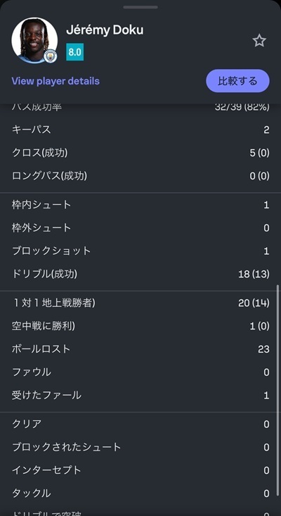 ドグ24-25第26節.jpg