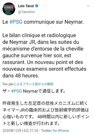 ネイマール症状.jpg