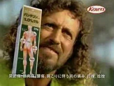 バンテリンラモスt.jpg
