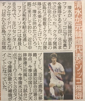 ファンソッコ記事.jpg