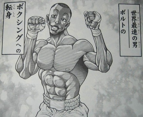 ボルト刃牙.jpg