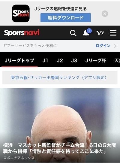 マスカット監督合流スポニチ.jpg