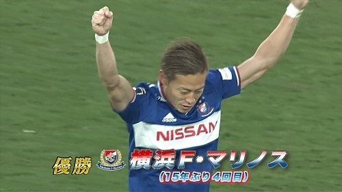 マリノス優勝01.jpg