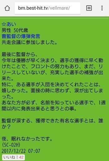 ミキッチ噂湘南.jpg