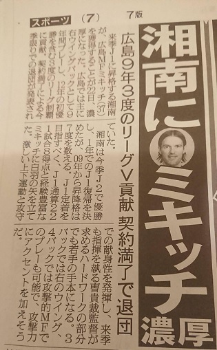 ミキッチ湘南.jpg
