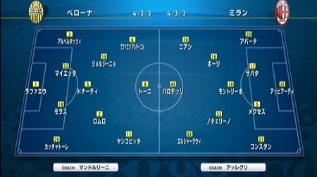 ミラン2013開幕戦フォーメーション.jpg