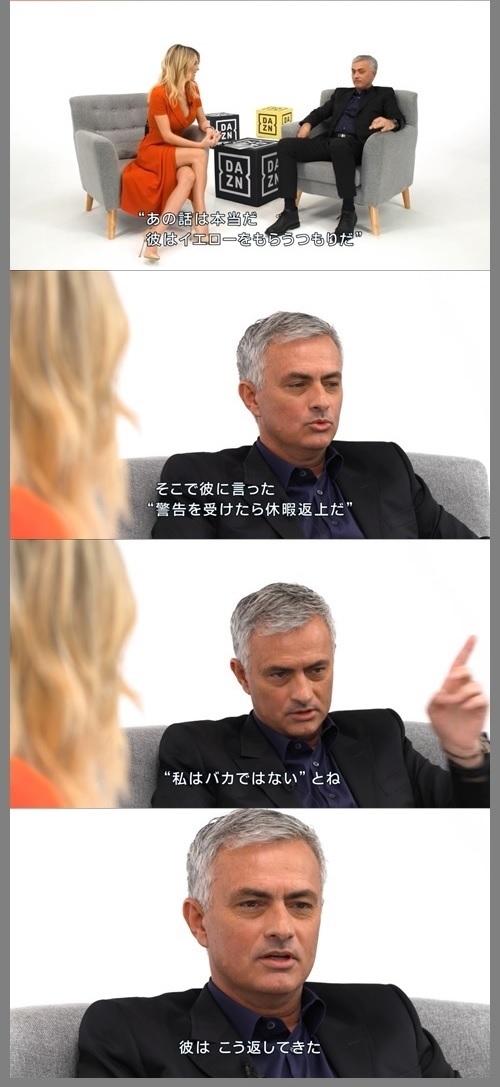モウリーニョとマイコン01-03.jpg