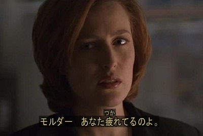 モルダー.jpg
