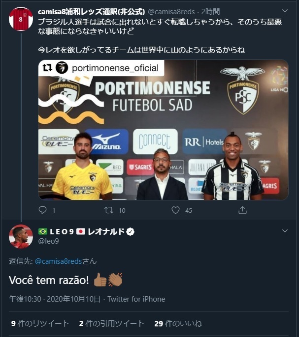 レオナルドツイート.jpg