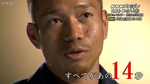 ロストフの14秒.jpg