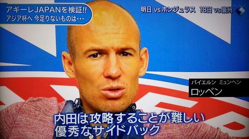 ロッベン内田称賛すぽると01.jpg