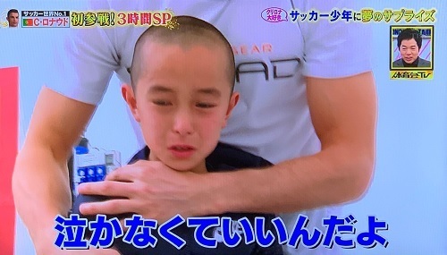 ロナウド炎の体育会TV02.jpg