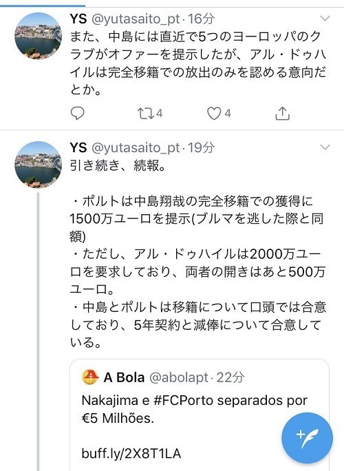 中島YSツイート01.jpg