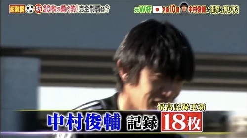 中村俊輔2021炎の体育会Tv05.jpg