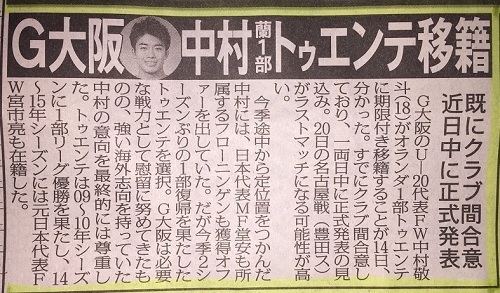 中村敬斗トゥエンテ記事.jpg
