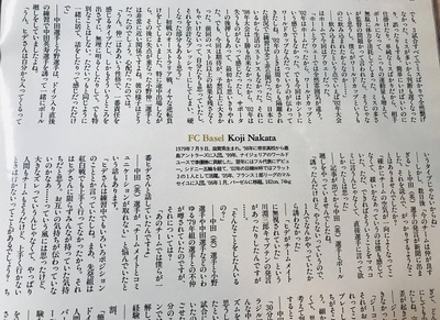 中田浩二ドイツW杯インタビュー.jpg