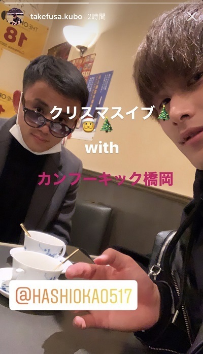 久保と橋岡クリスマスイブ.jpg