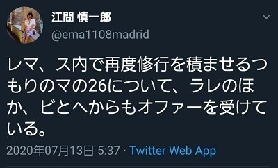 久保江間ツイート.jpg