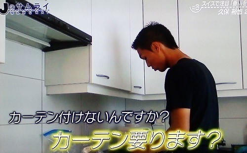 久保裕也カーテン.jpg