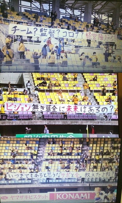 仙台弾幕2020第19節.jpg