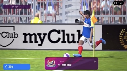 俊輔ゲーム02.jpg