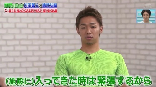 内田×清武リハビリ02.jpg