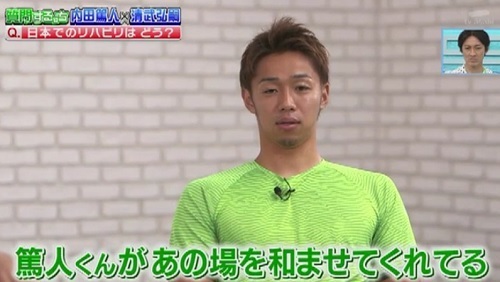 内田×清武リハビリ03.jpg